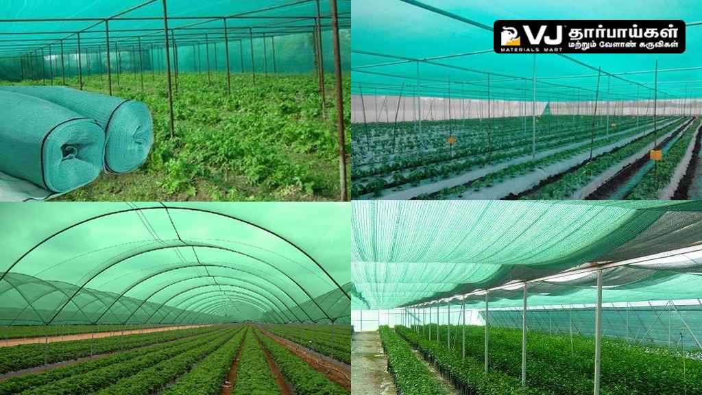 Agriculture Shade Net